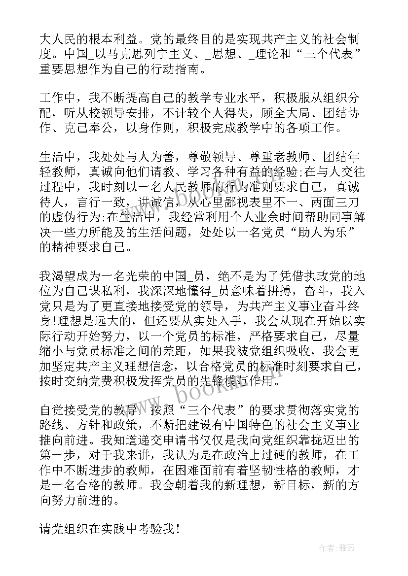 2023年法治的思想汇报 法制教育思想汇报(优质5篇)