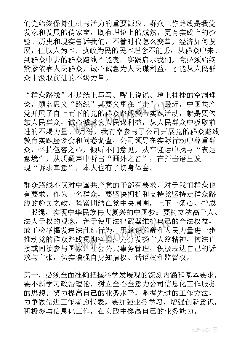 2023年村官入党思想汇报 村官党员思想汇报(实用6篇)