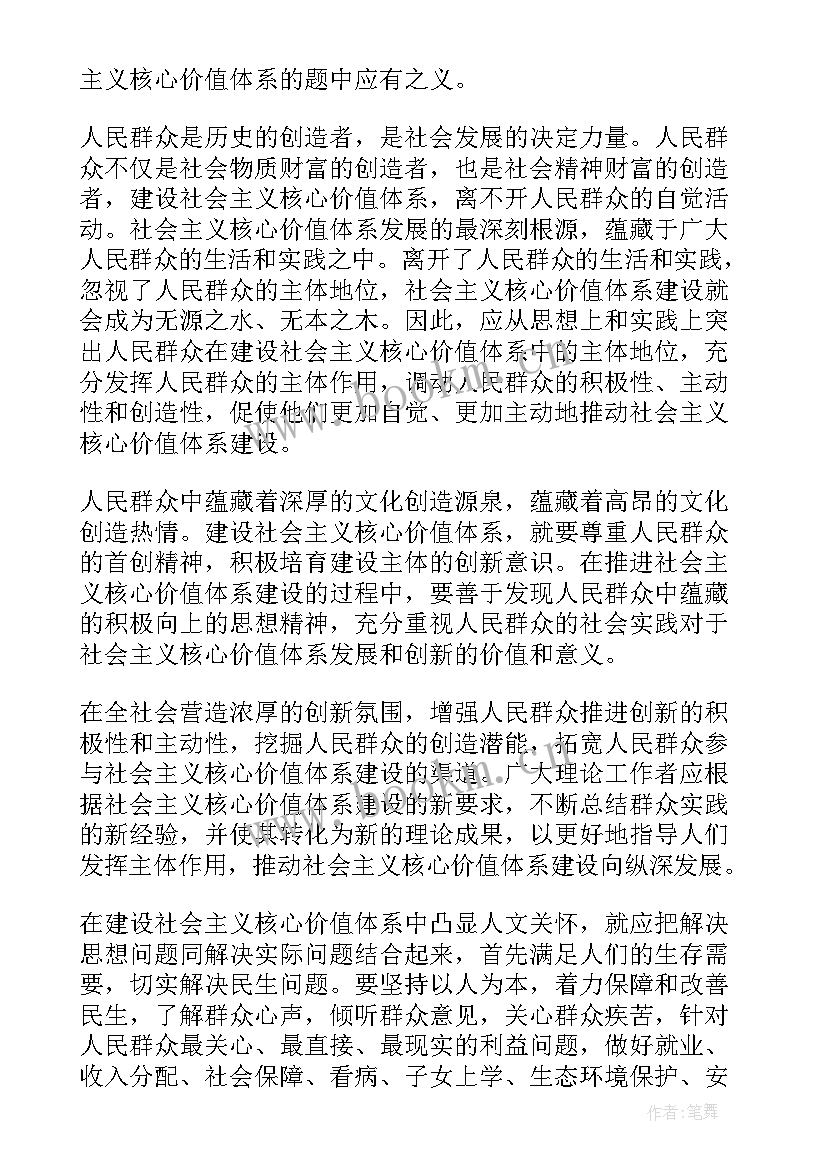 2023年教师转正入党思想汇报 入党转正思想汇报(大全6篇)