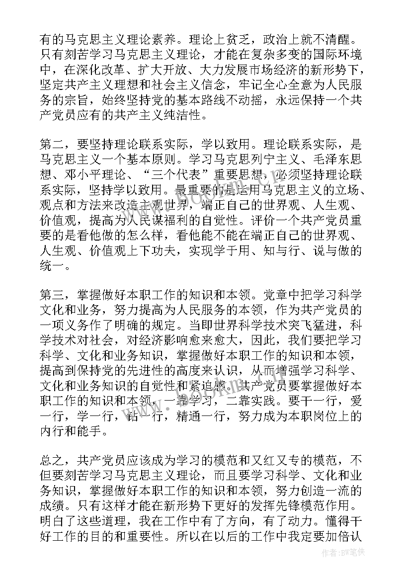 最新部队入党思想报告 部队军人入党思想汇报(精选8篇)