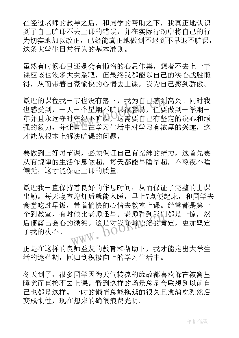 2023年思想汇报标题(模板9篇)