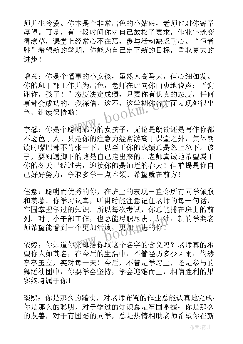 最新入团思想汇报三年级下学期(大全7篇)