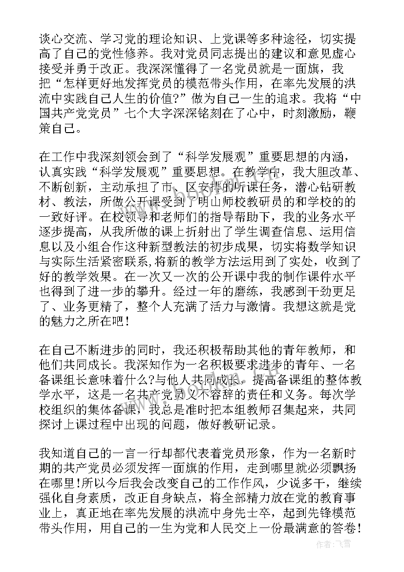 2023年党员思想汇报材料 部队党员思想汇报材料(实用5篇)