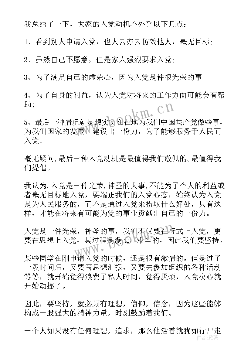 思想报告护士(模板7篇)