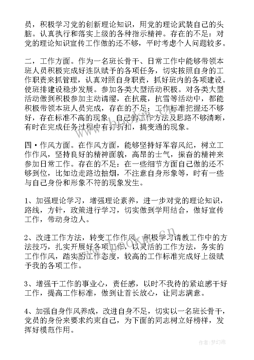 十八届三中全会思想汇报 十八届五中全会思想汇报(优秀5篇)