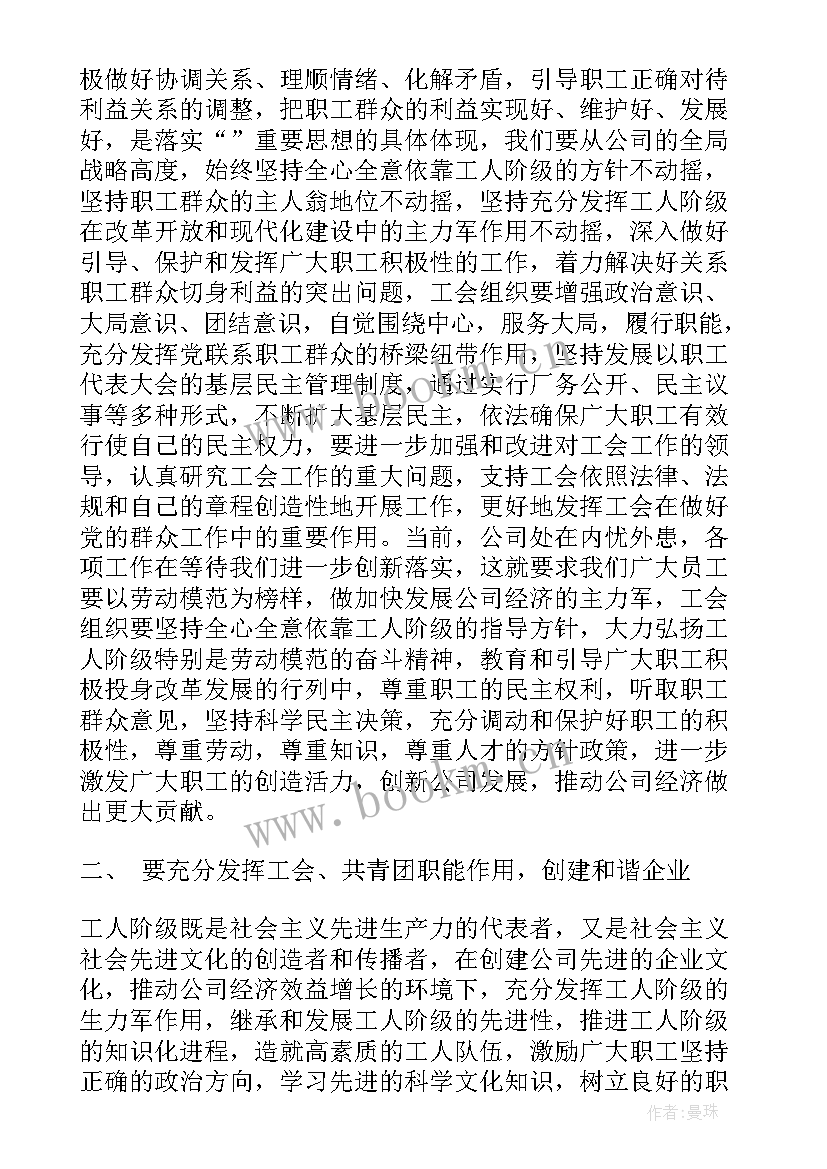 最新运输企业五一应急预案 五四演讲稿弘扬五四精神演讲稿(实用8篇)