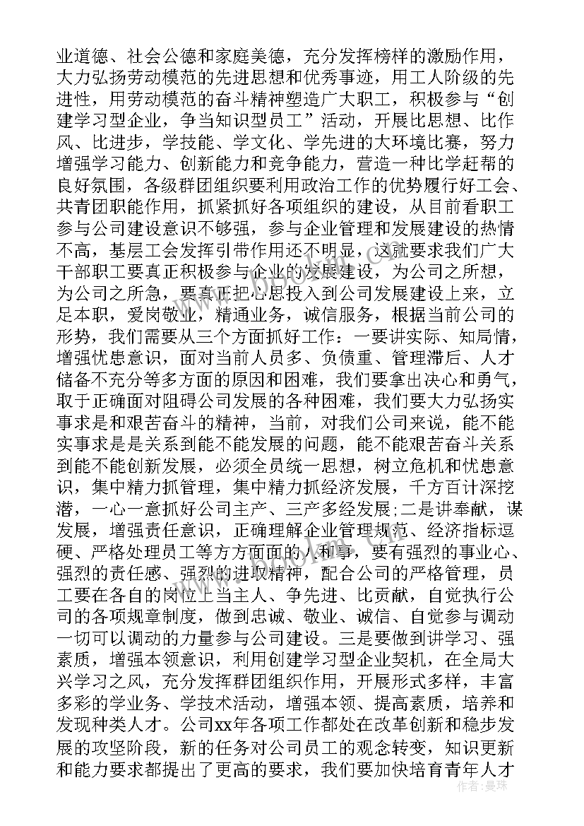 最新运输企业五一应急预案 五四演讲稿弘扬五四精神演讲稿(实用8篇)