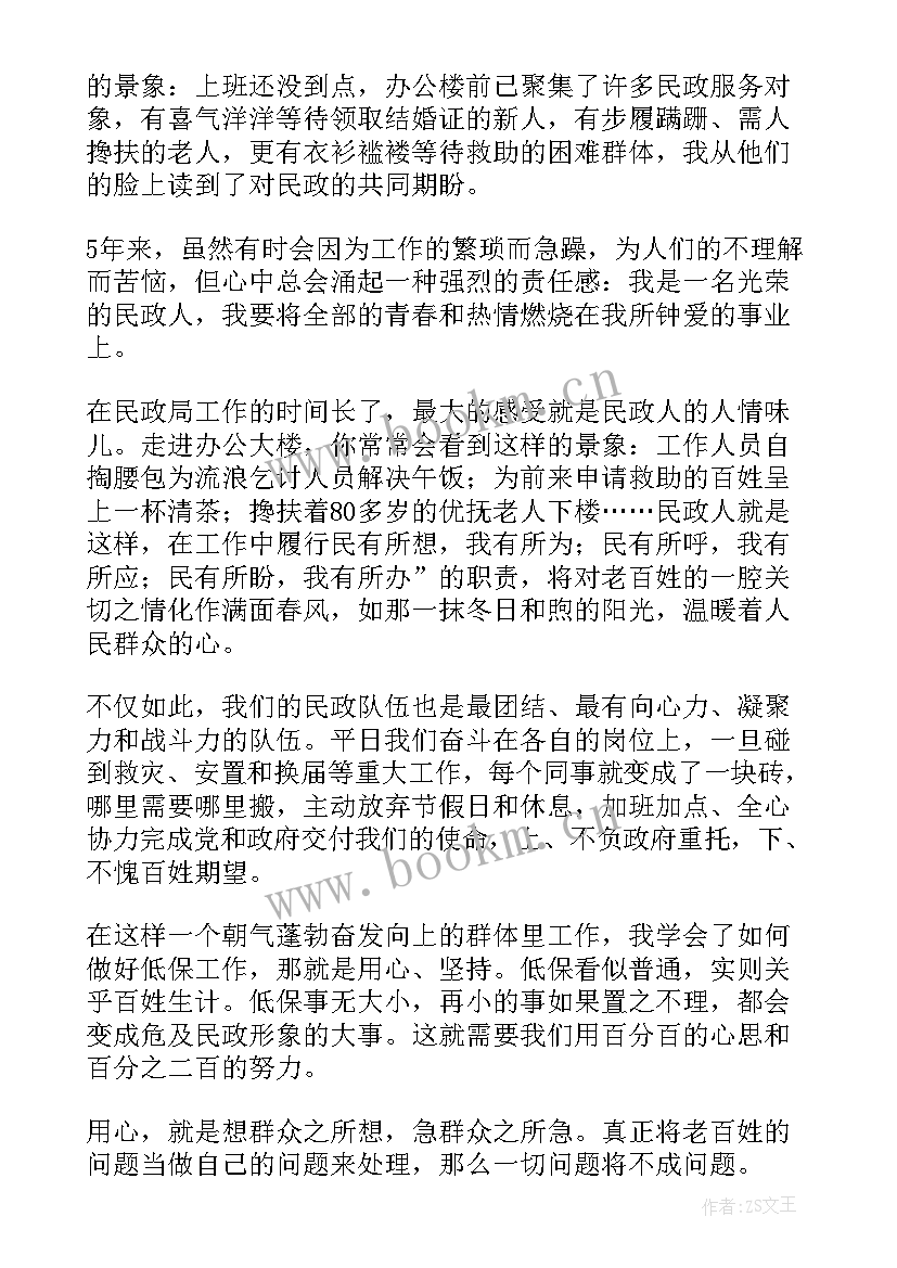 最新感恩于心奋斗前行演讲稿 上军校的心得体会演讲稿(优秀9篇)