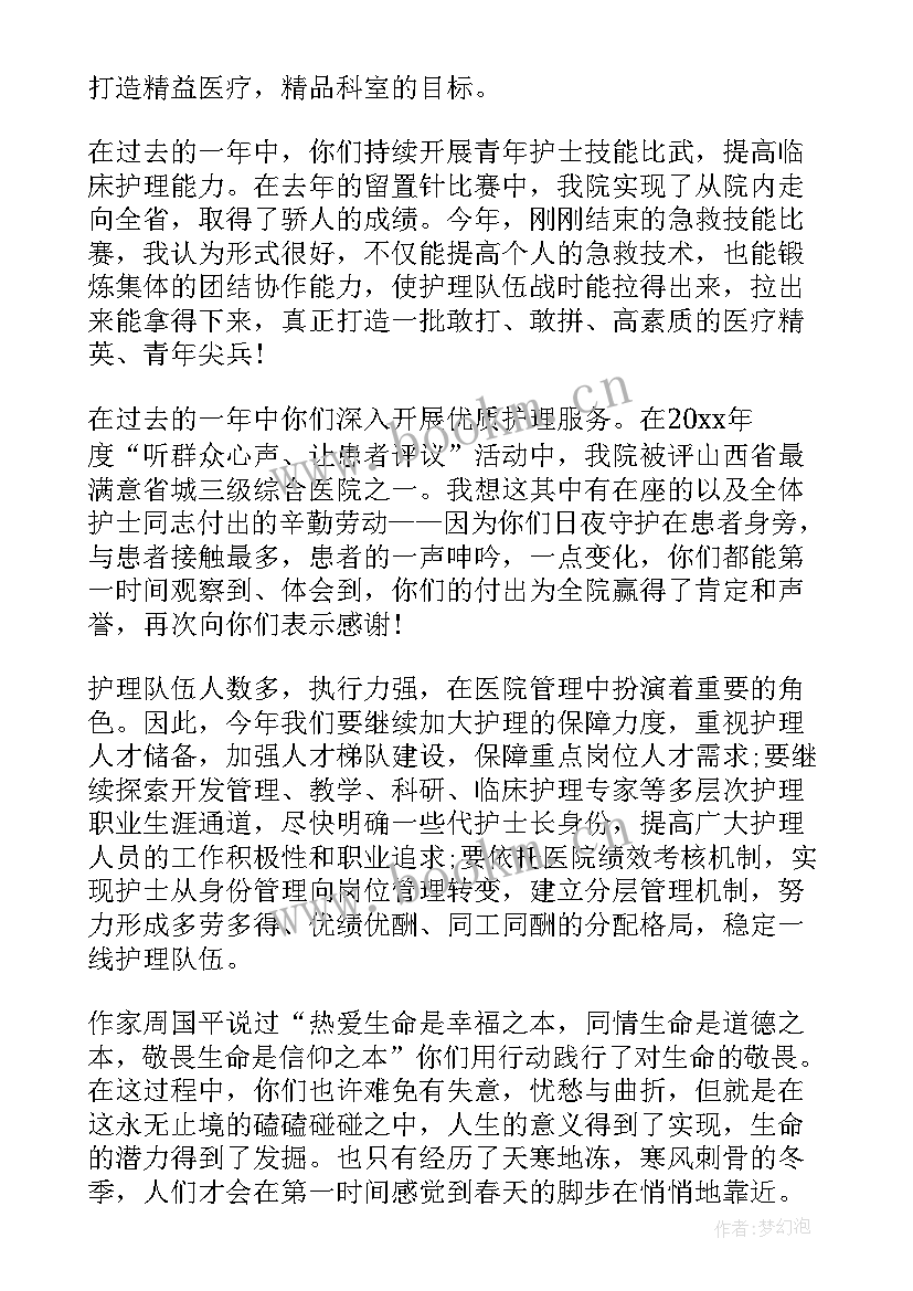 感情的演讲稿 护士演讲稿题目(优秀6篇)