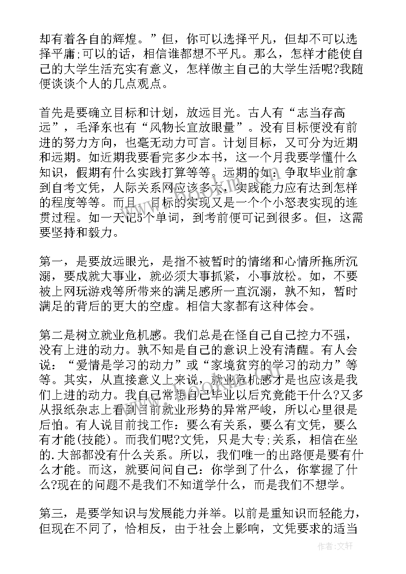 2023年演讲稿的论点意思 竞选演讲稿学生竞聘演讲稿演讲稿(大全9篇)