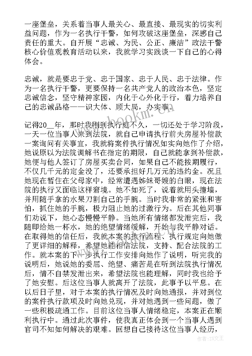 人生赢家为题 以突破为的人生感悟励志演讲稿(模板5篇)