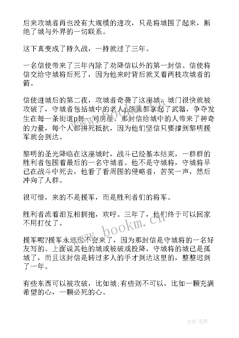 最新小学儿童环保演讲稿三分钟以内 环保演讲稿高中三分钟(精选6篇)