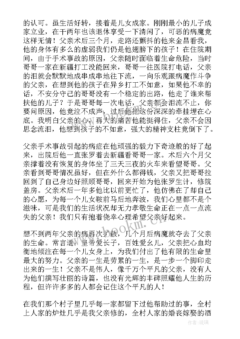 平凡人生演讲稿(精选5篇)