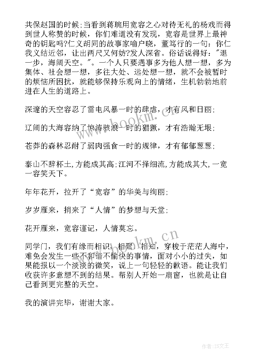 最新中国文化传统英语演讲稿 弘扬中华传统美德演讲稿(模板10篇)