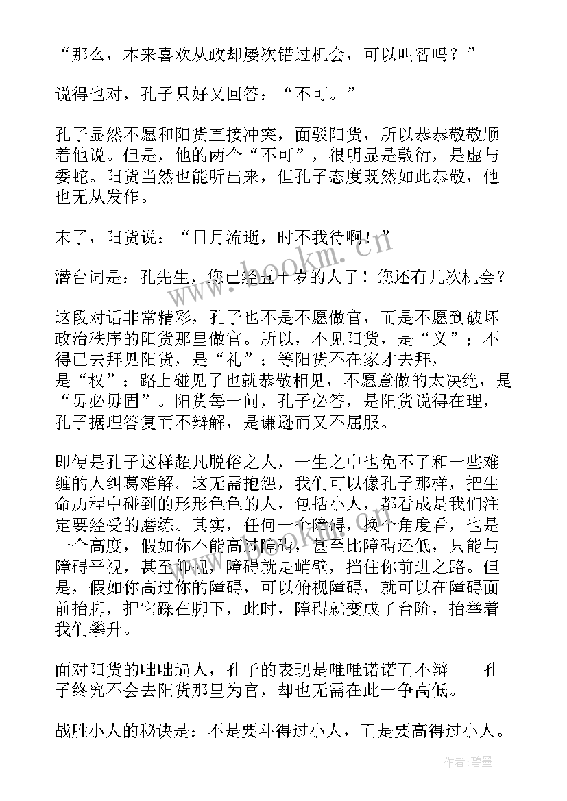 德育故事演讲稿(汇总10篇)