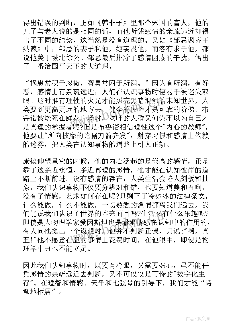 最新以从严治党为的演讲稿题目(汇总5篇)