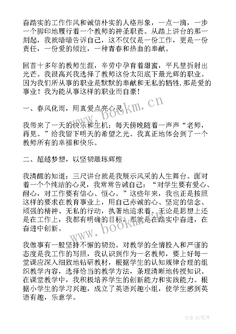 最新八好标兵演讲稿 学生标兵演讲稿(优秀5篇)