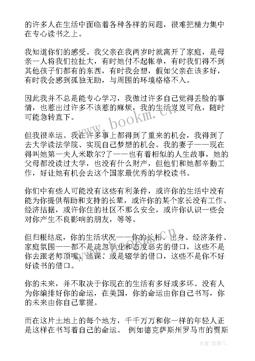 2023年美国演讲稿经典(优质5篇)