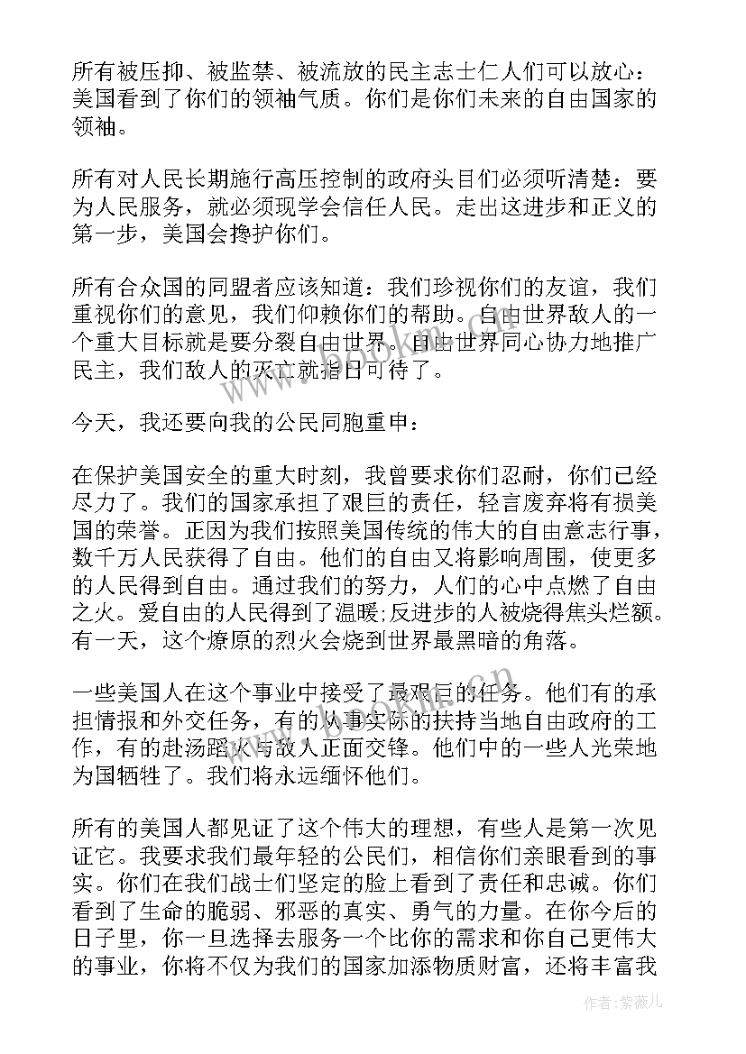 2023年鸿星尔克的演讲稿(实用5篇)