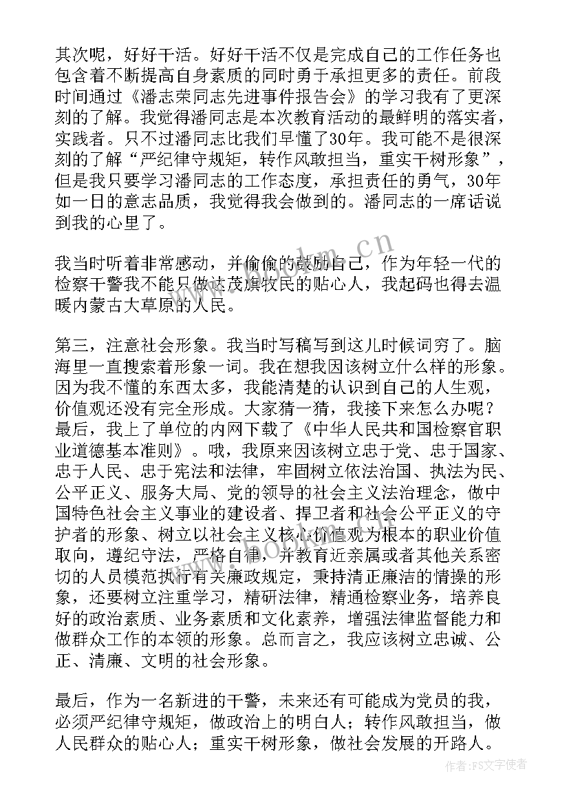 2023年纪律演讲稿(模板10篇)