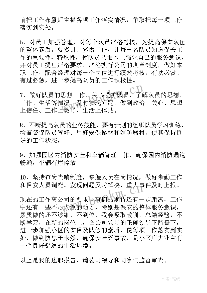 最新餐饮演讲稿 餐饮领班竞聘演讲稿(汇总7篇)