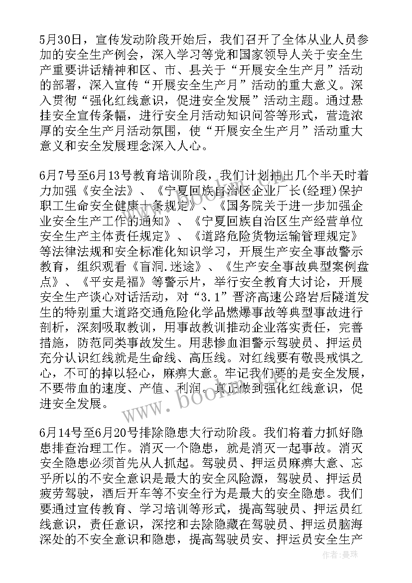 最新演讲稿标准要求有哪些 安全标准化演讲稿(优秀8篇)