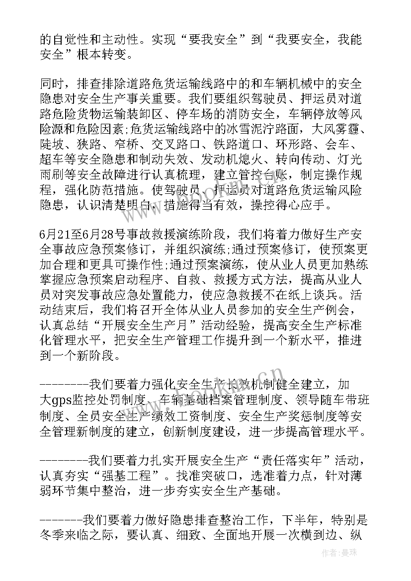 最新演讲稿标准要求有哪些 安全标准化演讲稿(优秀8篇)