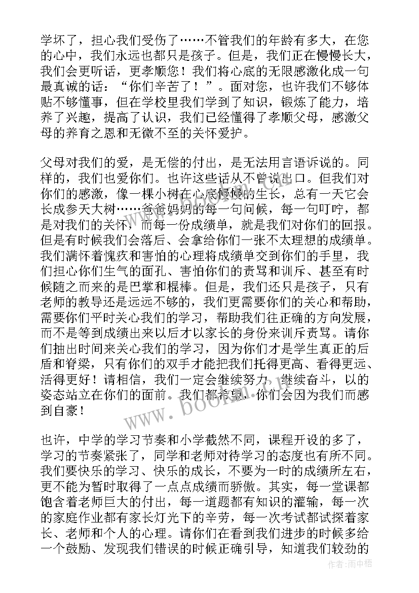 上学演讲稿(优质8篇)