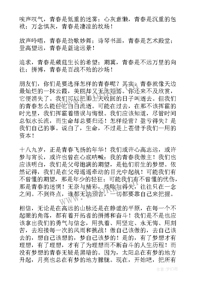 2023年王源演讲稿内容(汇总5篇)