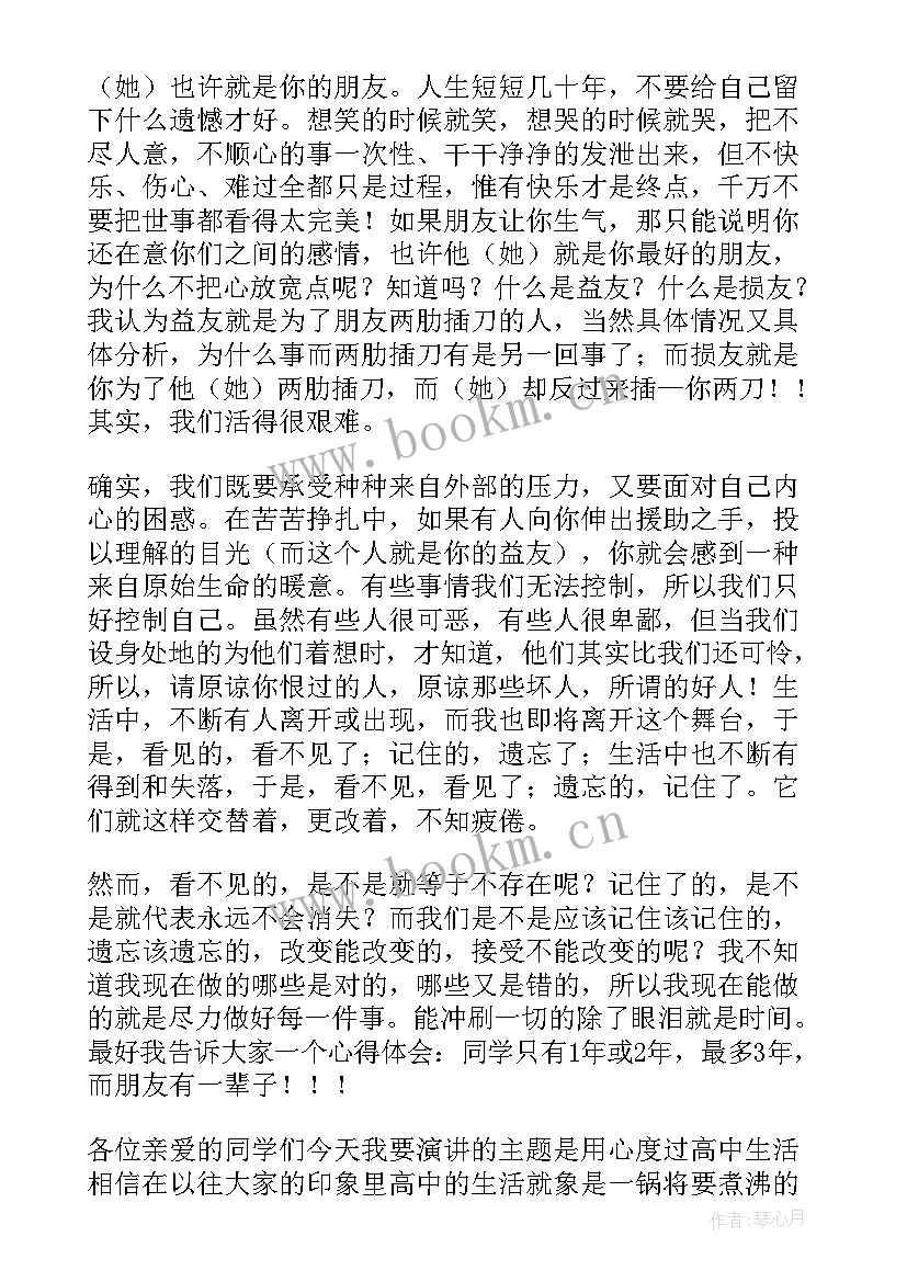 2023年国学经典诵读演讲稿 国学经典演讲稿(优质8篇)