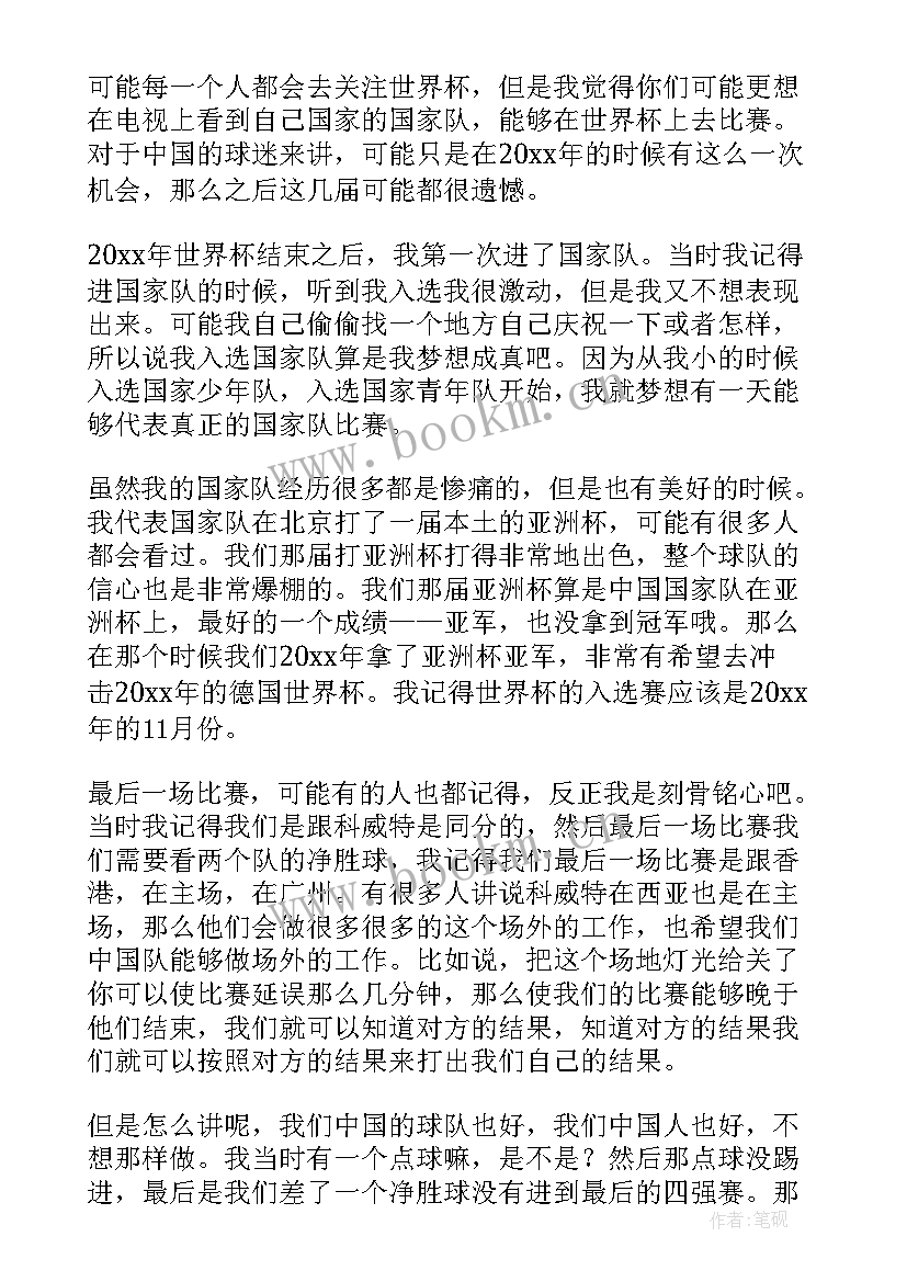 六一我有一个梦想演讲稿三分钟(优质9篇)