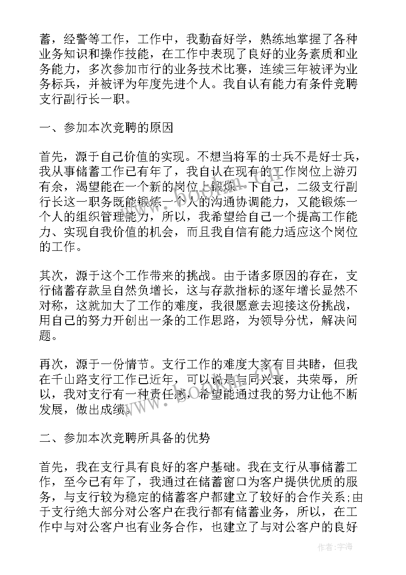 演讲稿能分段吗(实用9篇)