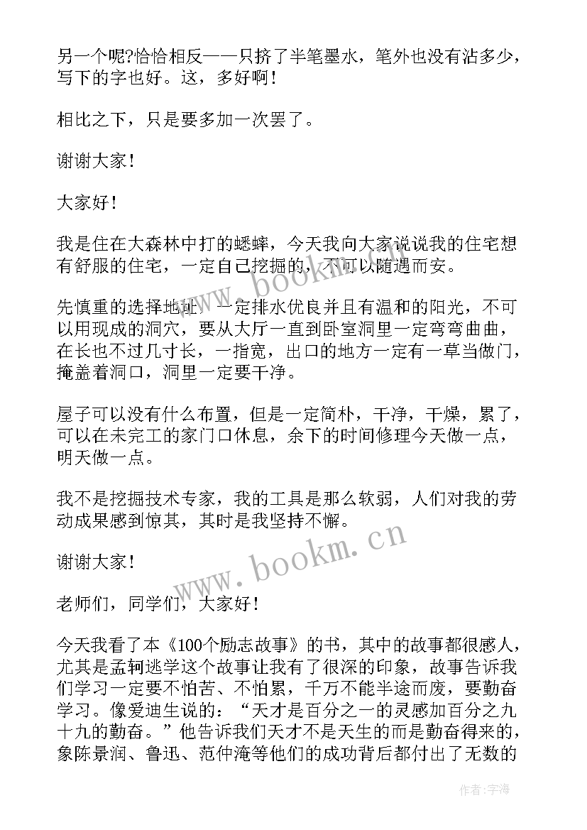 演讲稿能分段吗(实用9篇)