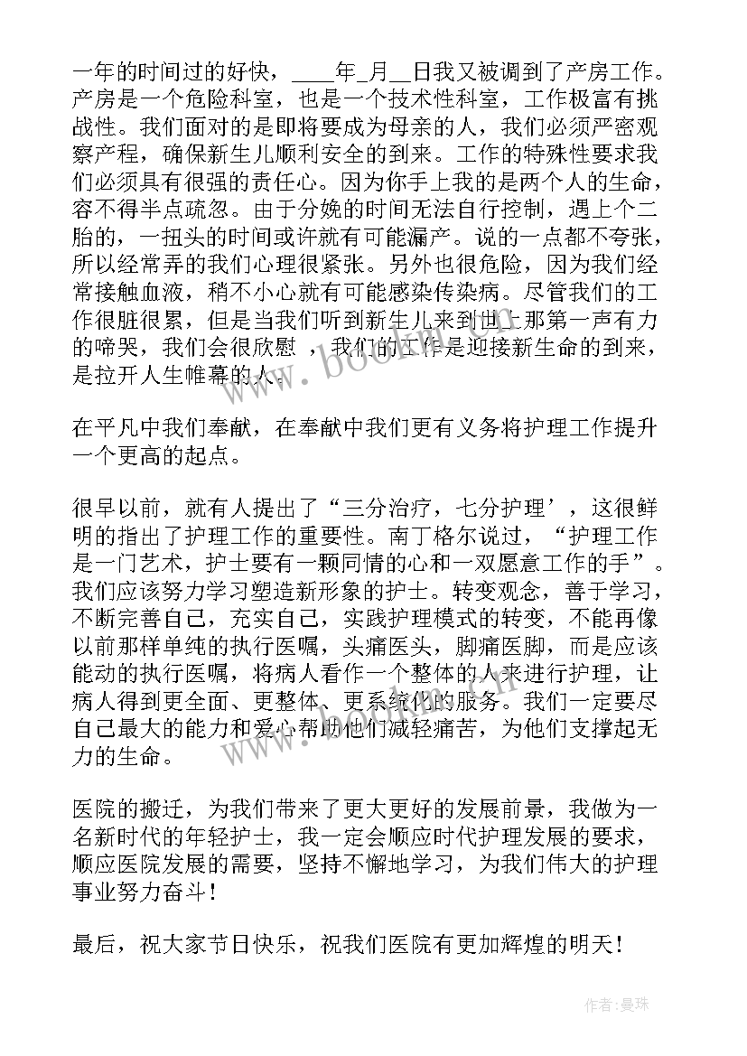 导诊护士演讲稿题目(优秀6篇)