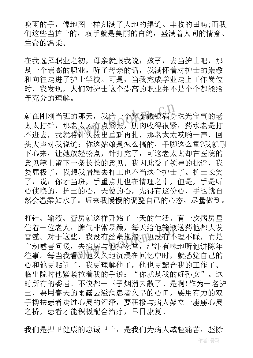 导诊护士演讲稿题目(优秀6篇)