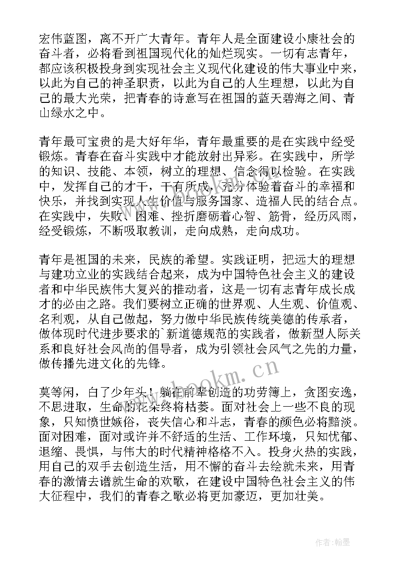 最新伟人的演讲稿 演讲之路演讲稿(优质10篇)