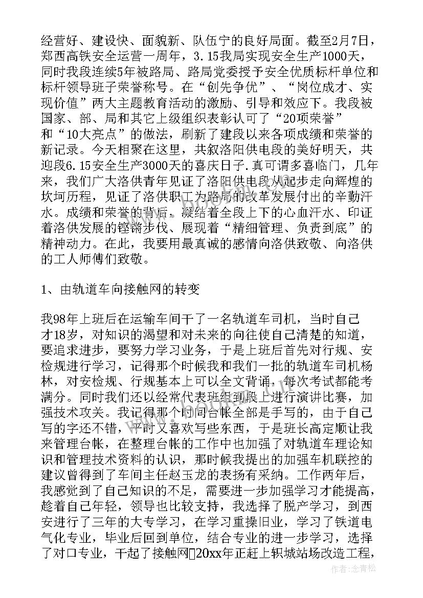 车祸事情经过草稿 我的成长经历演讲稿(优秀8篇)