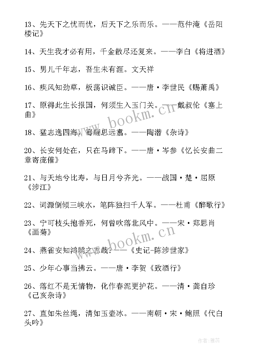 2023年比壮志演讲稿(模板6篇)