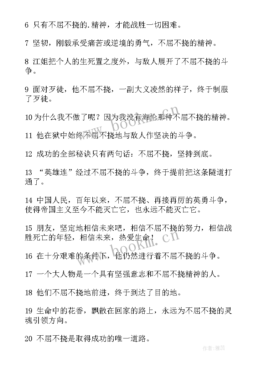 2023年比壮志演讲稿(模板6篇)