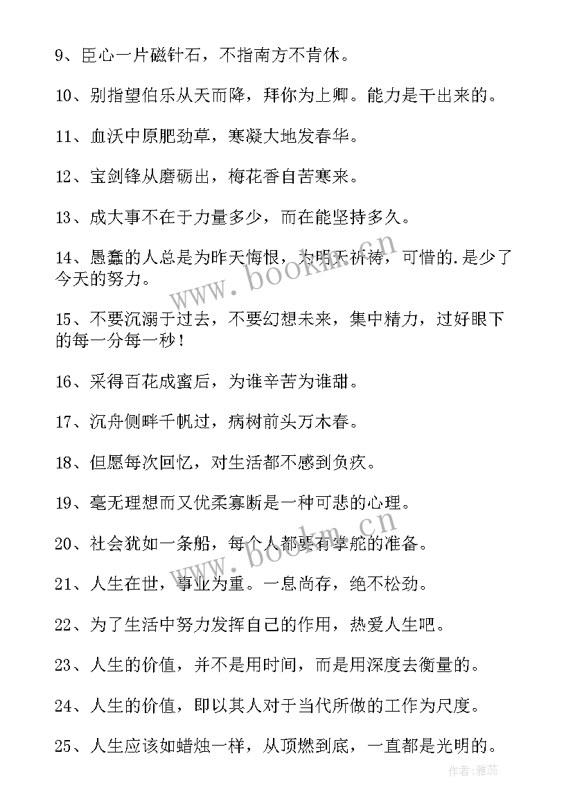 2023年比壮志演讲稿(模板6篇)