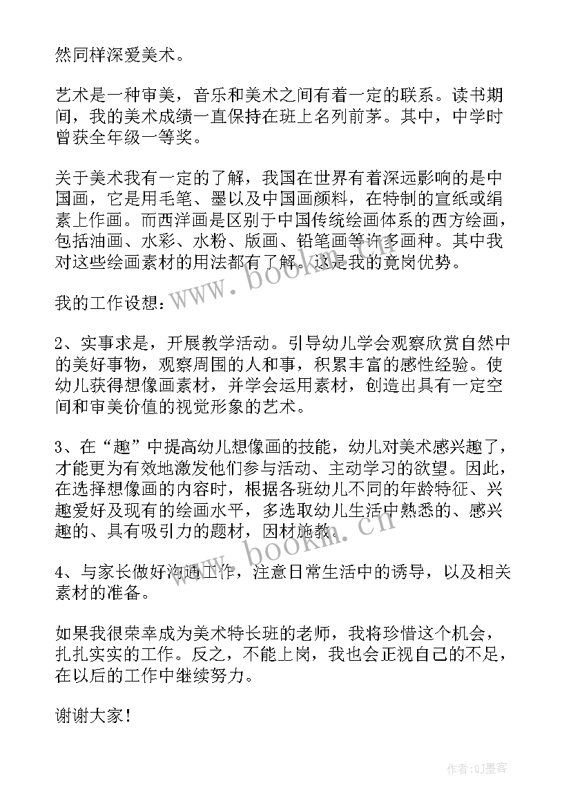 最新导购竞选演讲稿三分钟(汇总9篇)