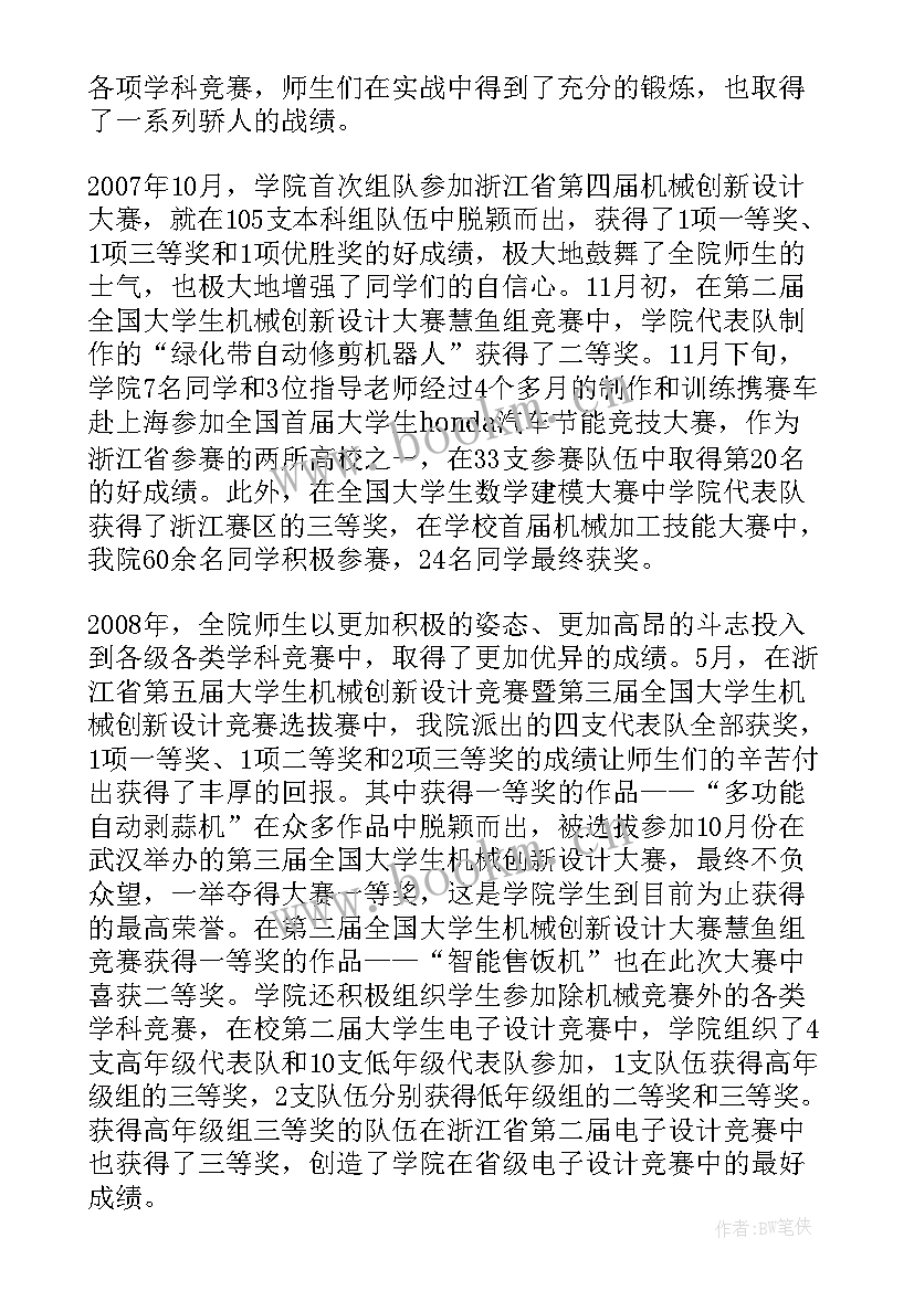 最新领导讲话爆笑段子(实用10篇)