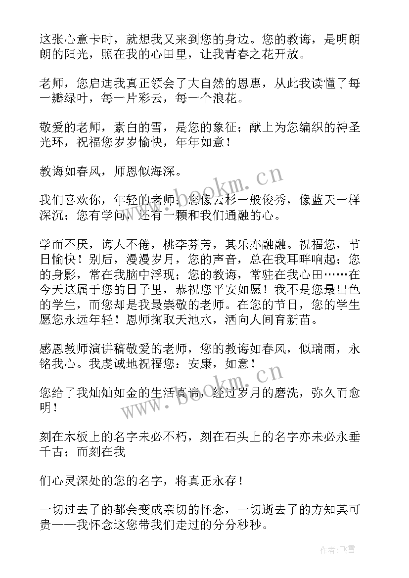 大班升国旗演讲词 国旗下演讲稿(通用10篇)