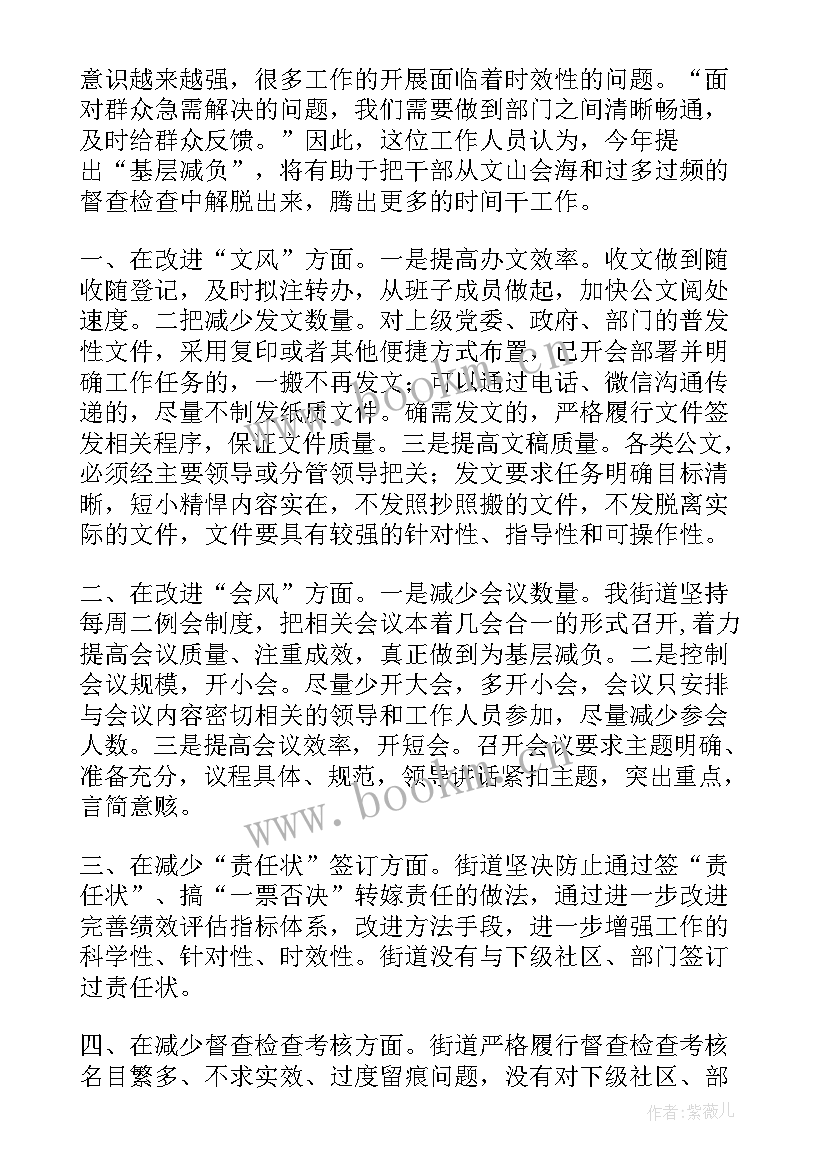 乡镇环境暗访小组工作计划 乡镇减负小组工作计划(通用5篇)