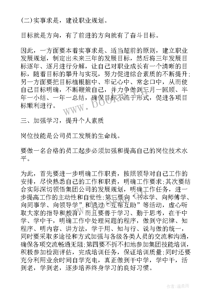 2023年工作计划如何写(实用6篇)