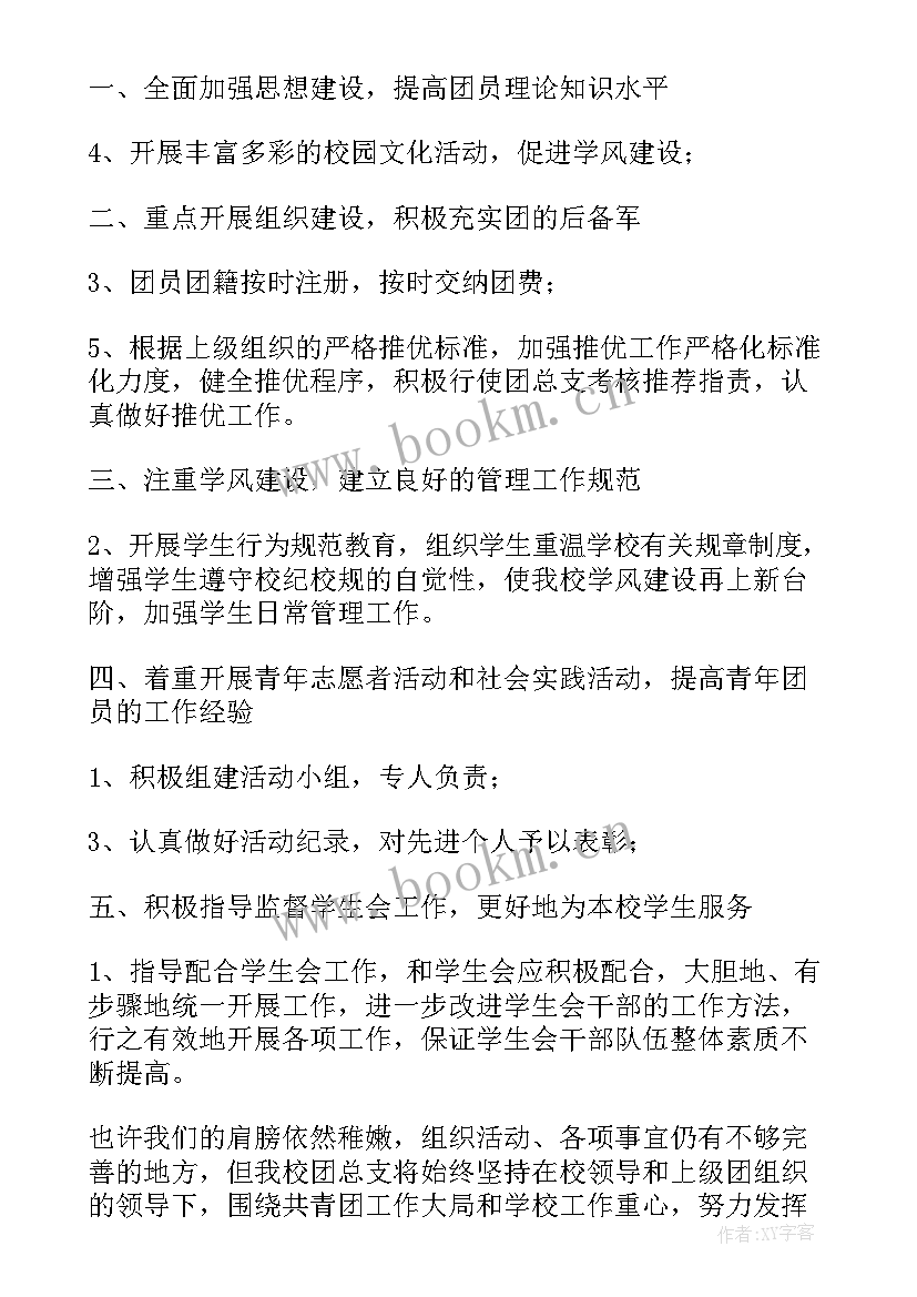 2023年停车场工作计划(优质7篇)