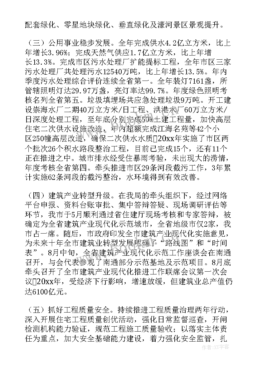 2023年停车场工作计划(优质7篇)