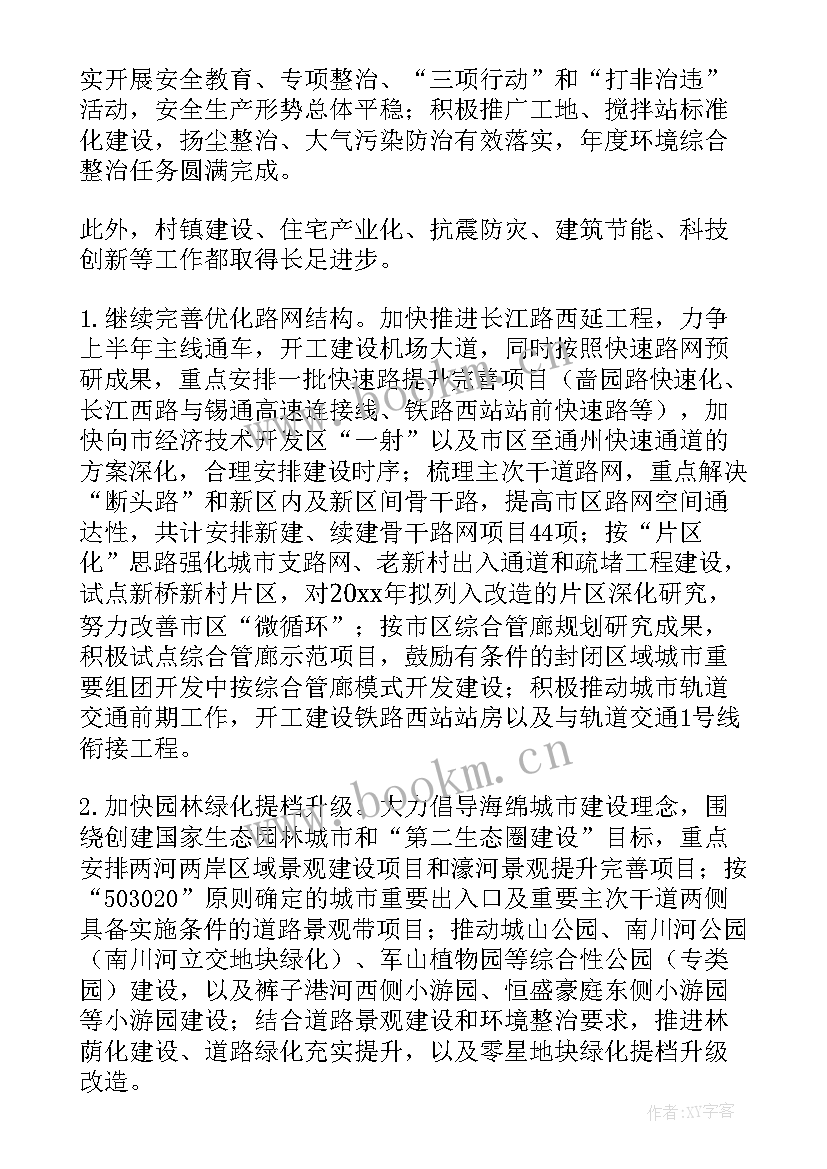 2023年停车场工作计划(优质7篇)