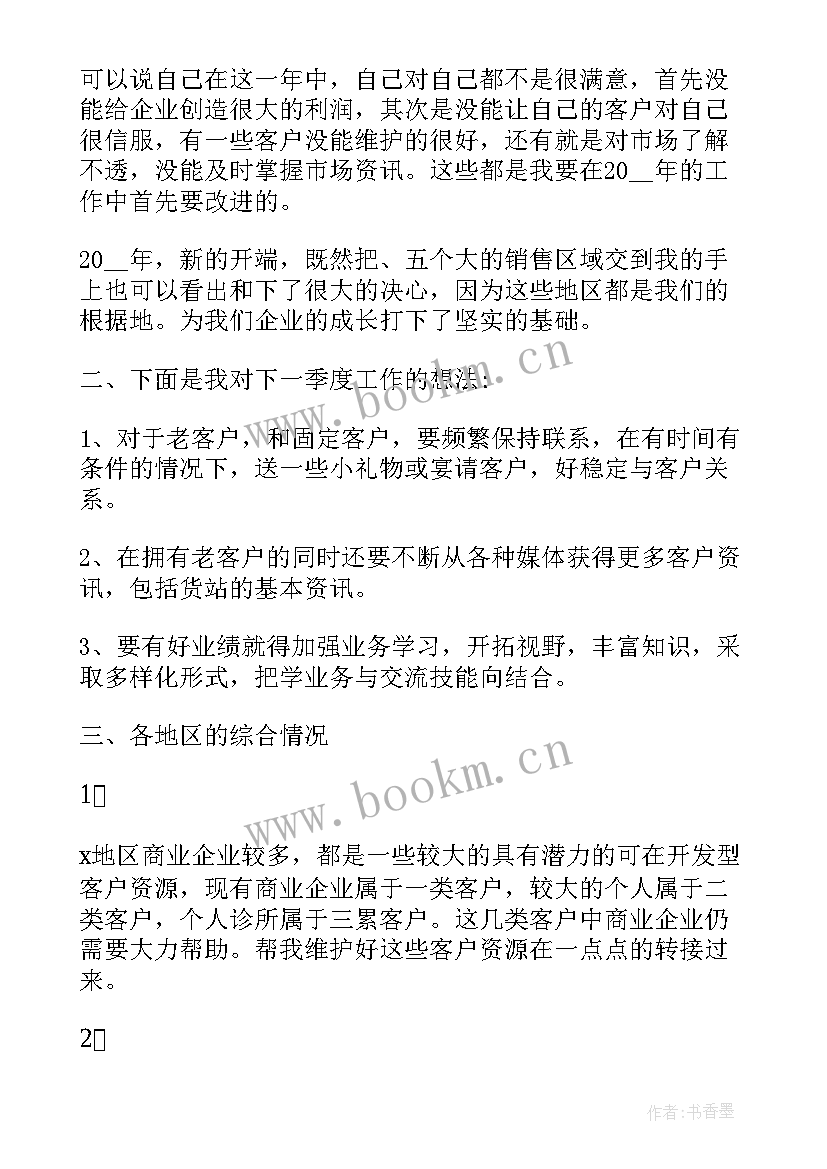 2023年业务部二季度工作计划 业务部工作计划(优质9篇)