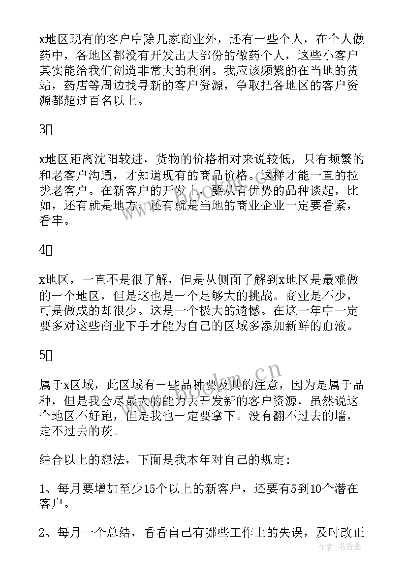 2023年业务部二季度工作计划 业务部工作计划(优质9篇)